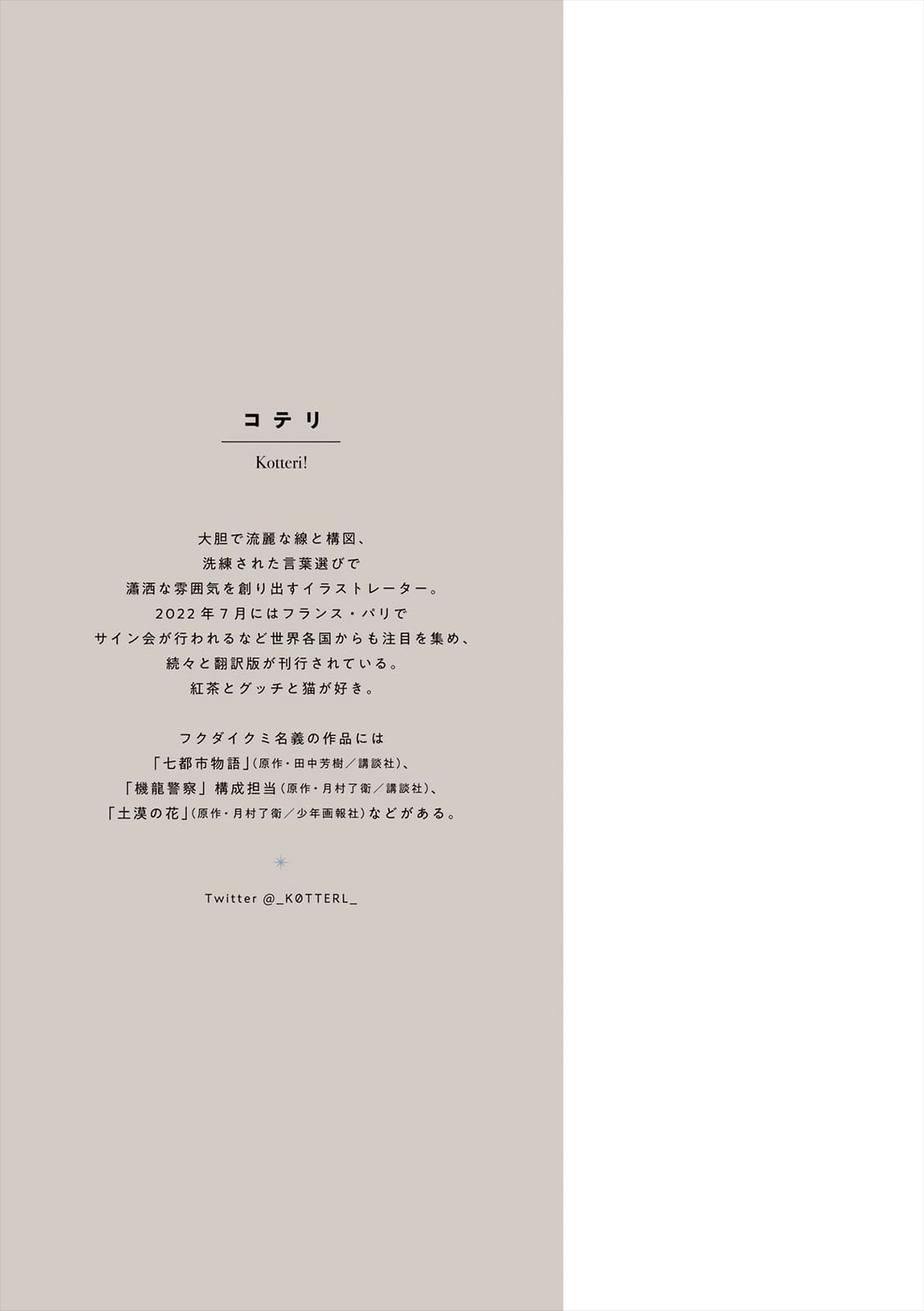 Veil, Chapter 56 image 13